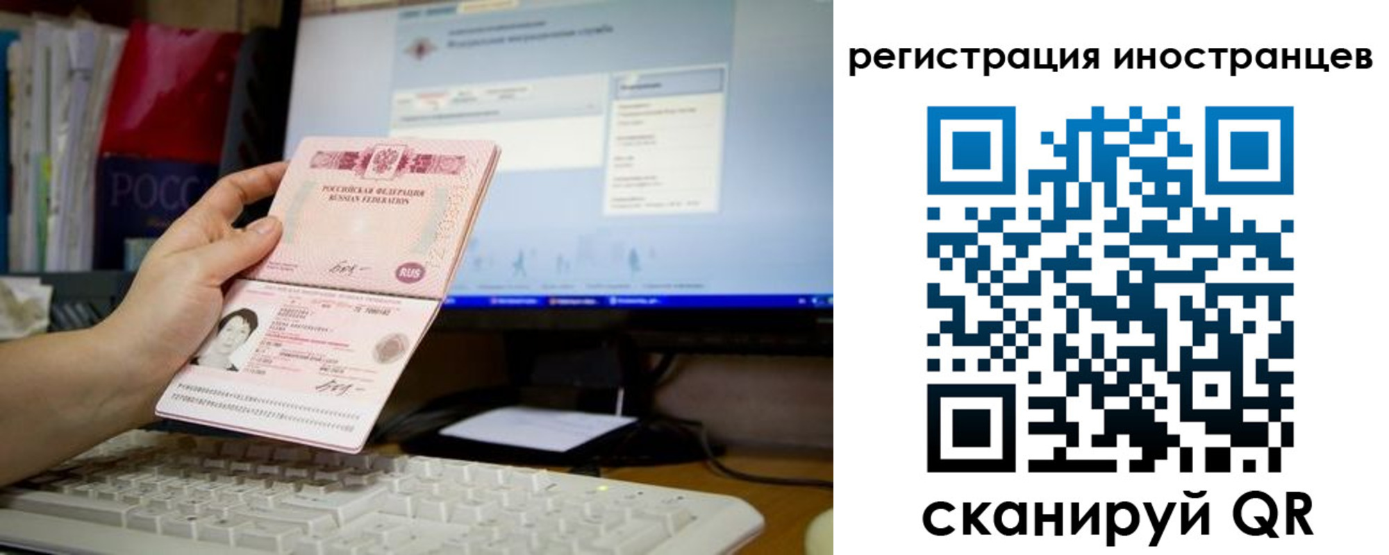 прописка иностранных граждан в Пензенской области