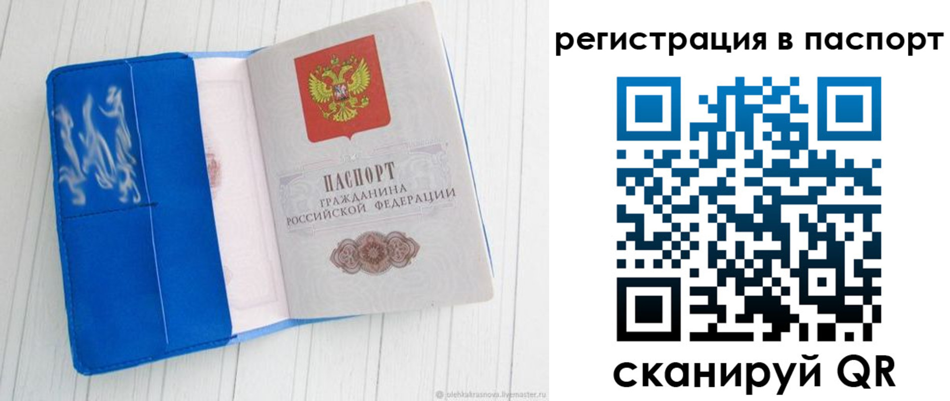 регистрация для школы в Пензенской области