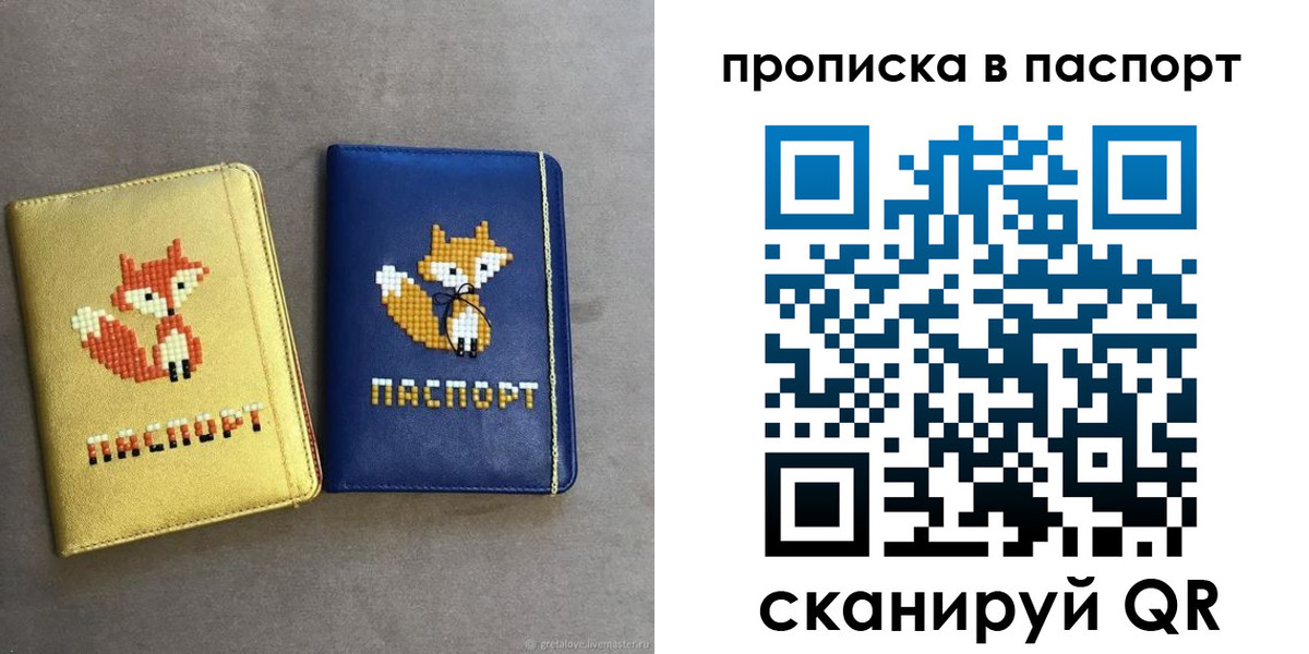 временная регистрация в квартире в Пензенской области