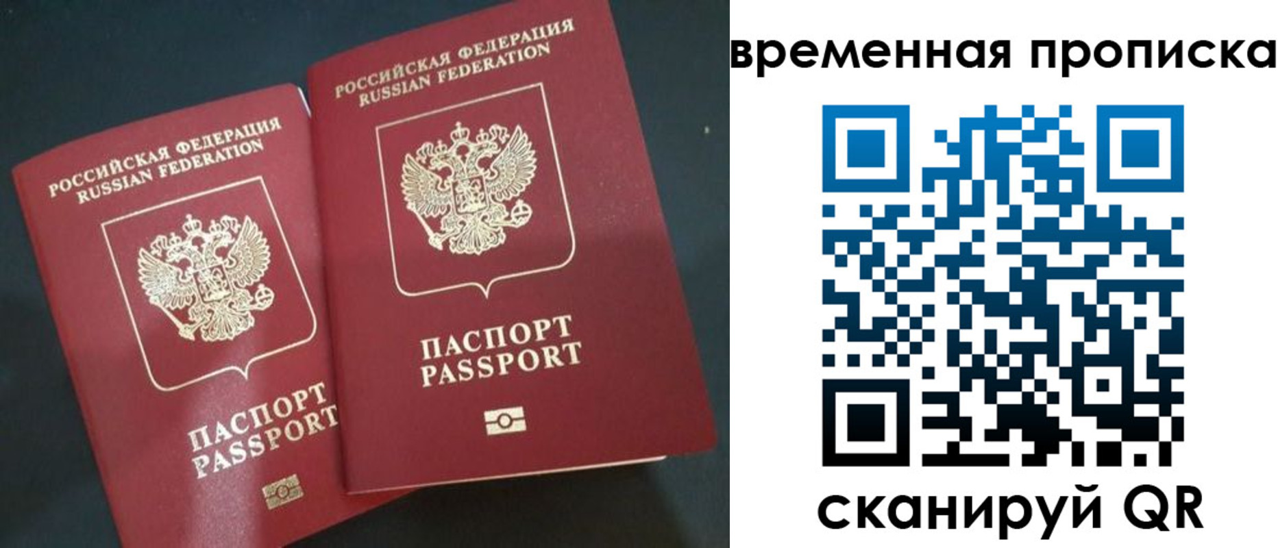 временная регистрация в Пензенской области