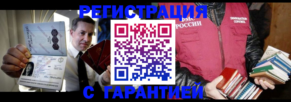временная регистрация для всех в Пензенской области