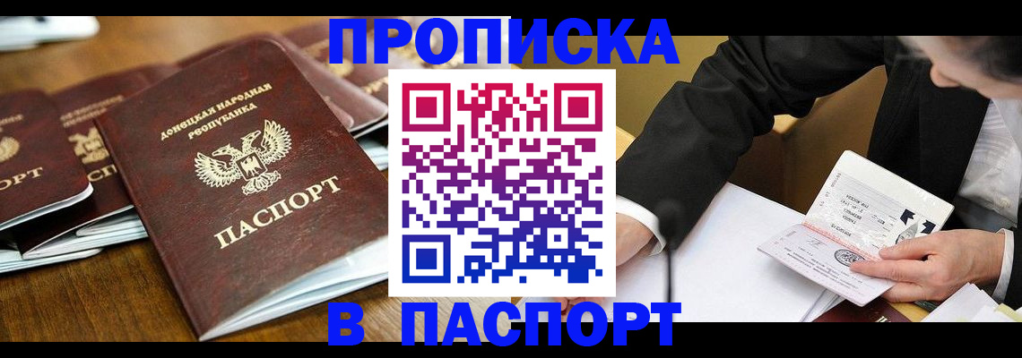 прописка для школы в Пензенской области
