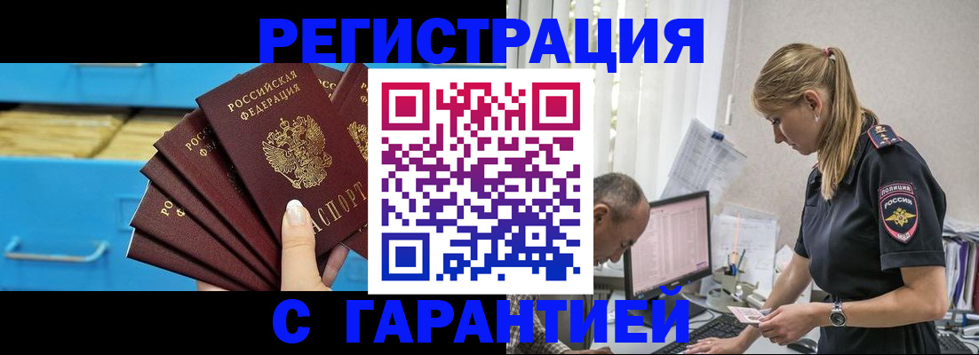 миграционный учет в Пензенской области
