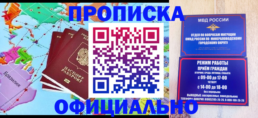 временная регистрация надежно в Пензенской области