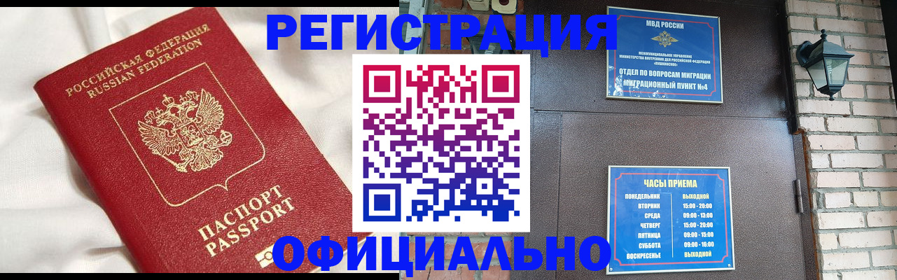 временная регистрация гарантия в Пензенской области